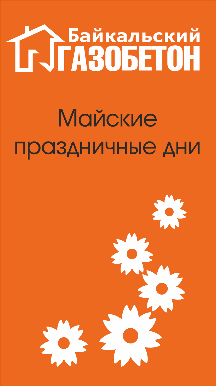 Майские праздники 2024, Красноярск