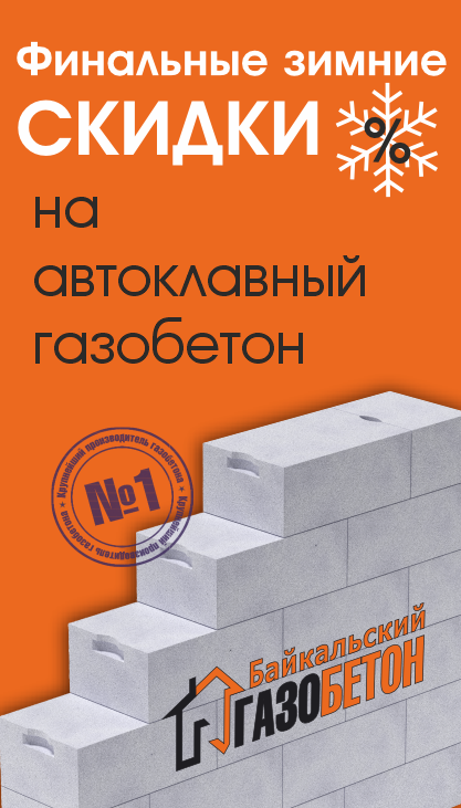 Финальные зимние скидки, Красноярск Финальные зимние скидки, Красноярск
