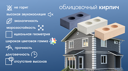 Новинка! Силикатный облицовочный кирпич, Красноярск Новинка! Силикатный облицовочный кирпич, Красноярск