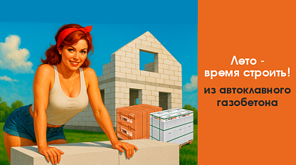 Строительный сезон в разгаре, Красноярск Строительный сезон в разгаре, Красноярск