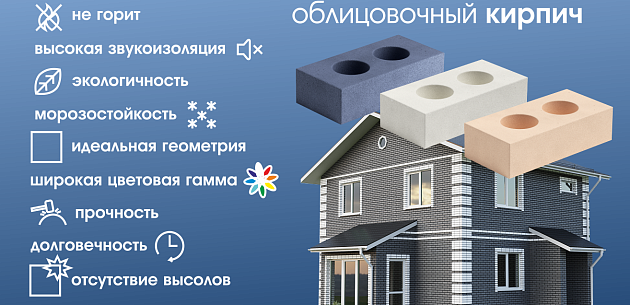 Новинка! Силикатный облицовочный кирпич, Красноярск